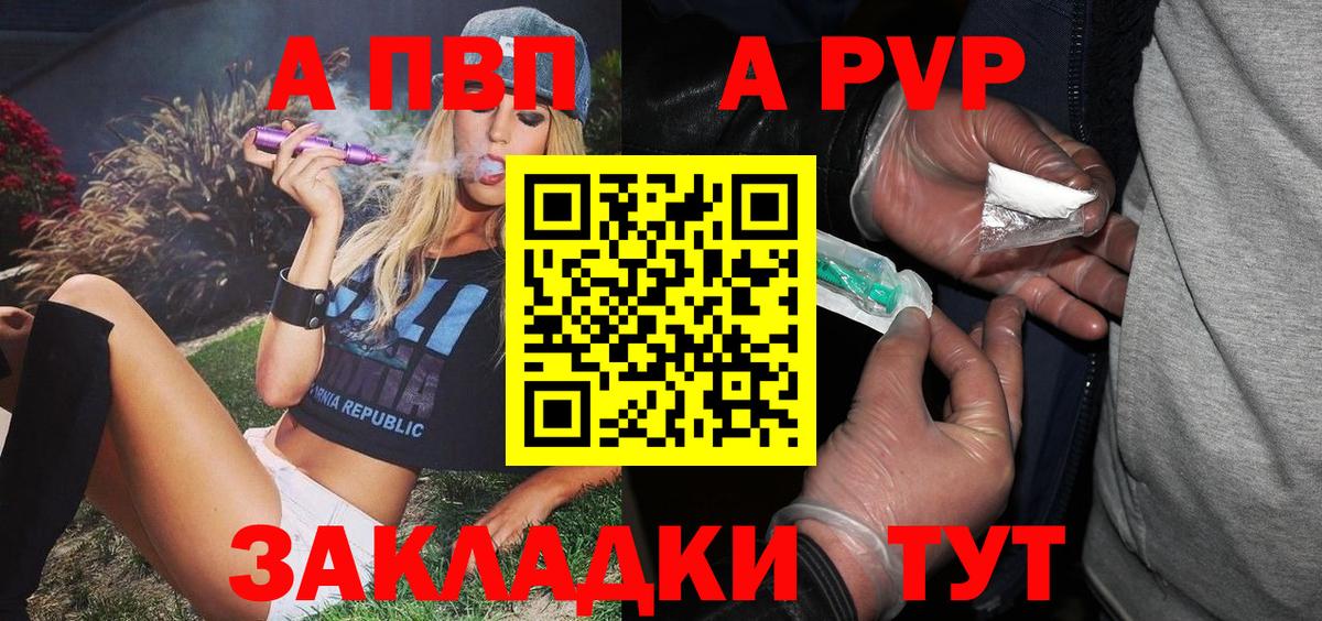 Коряжма  APVP  A PVP СК  Вход с VPN  как найти закладки  Alpha PVP Соль  Альфа ПВП СК КРИС 