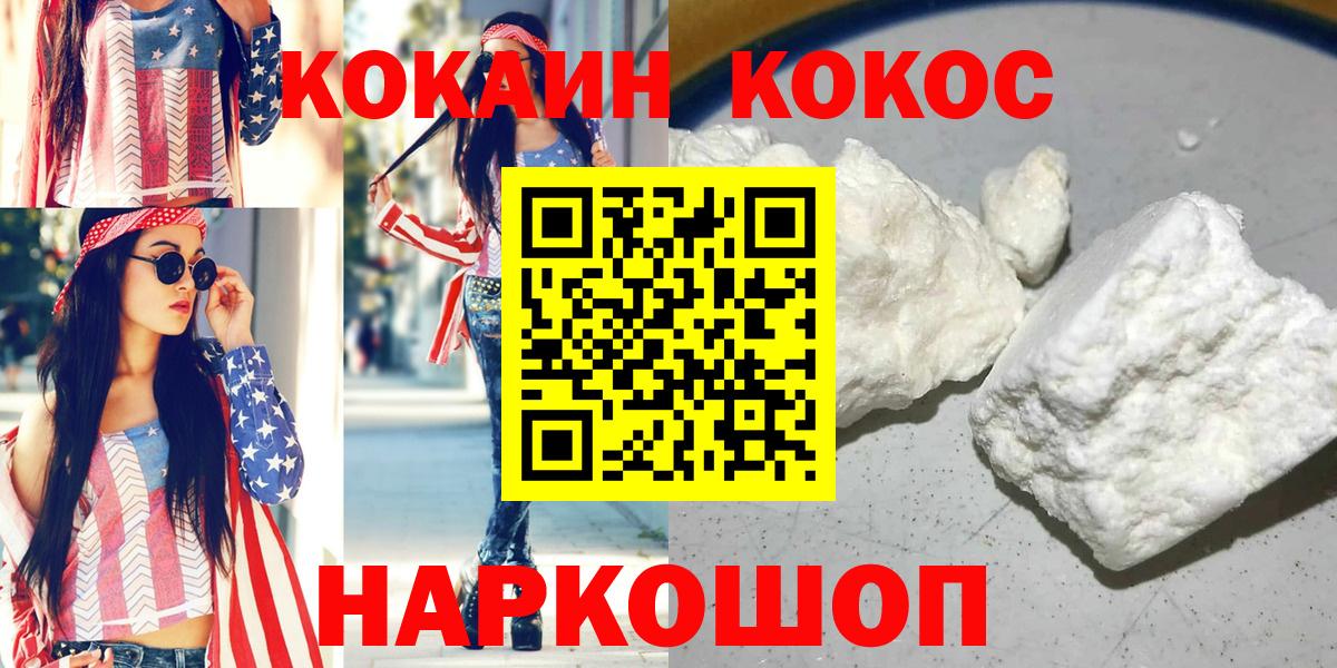 Кокаин 99%  Вход с VPN  Коряжма 