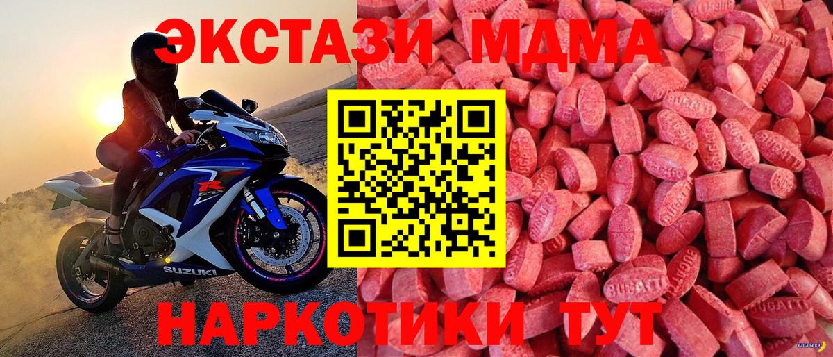 Экстази  Вход с VPN  Коряжма  Экстази XTC  Экстази 99% 