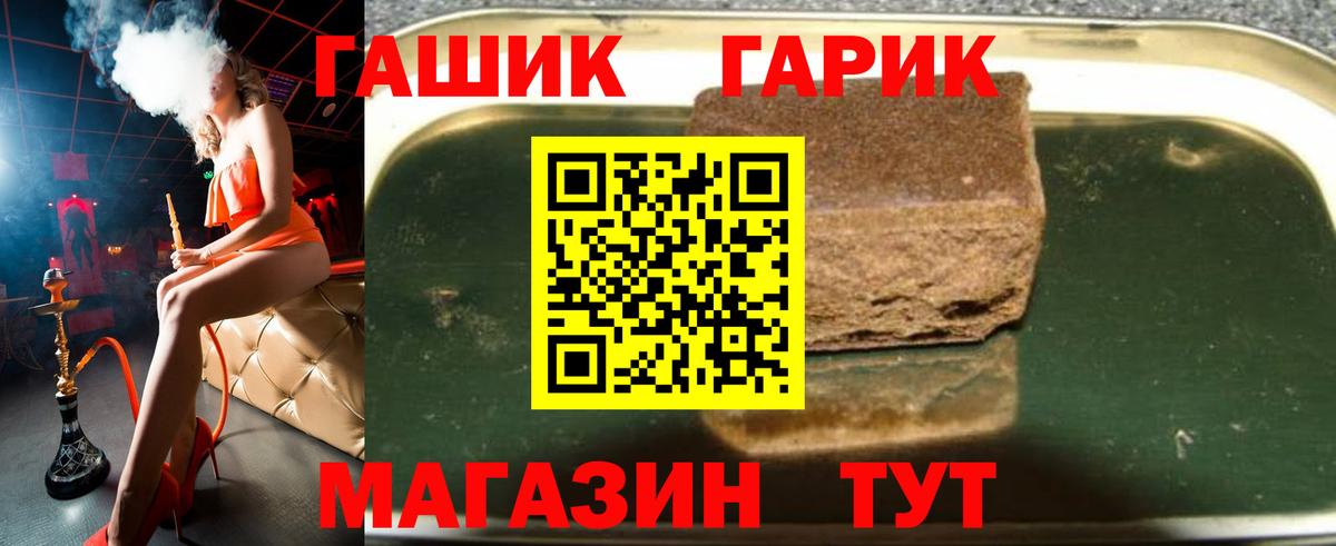 ГАШ  Вход с VPN  ГАШ VHQ  Коряжма  ГАШ индика сатива 