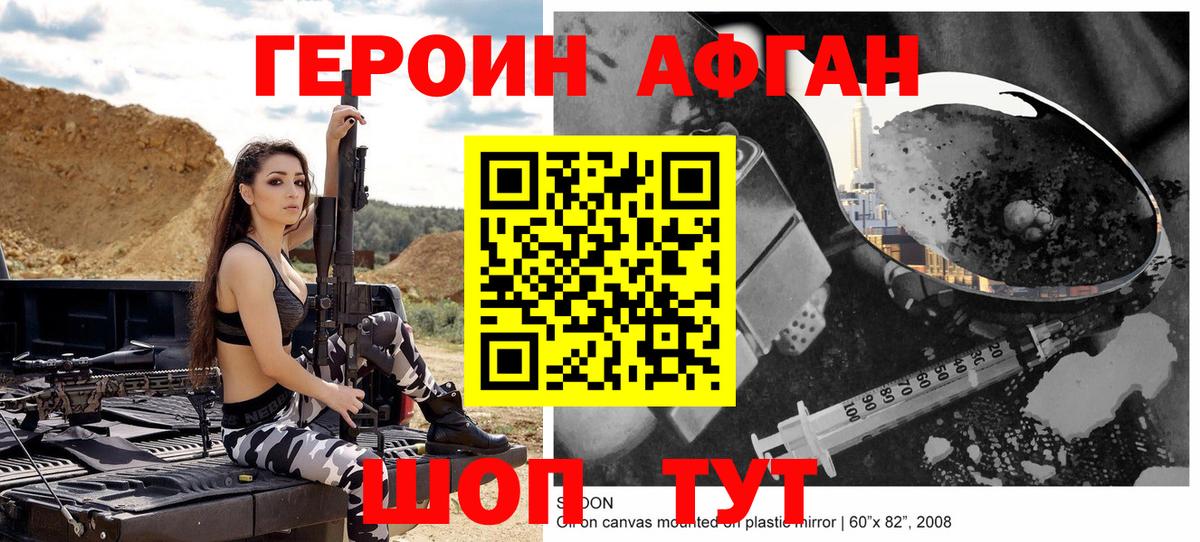 ГЕРОИН белый Коряжма