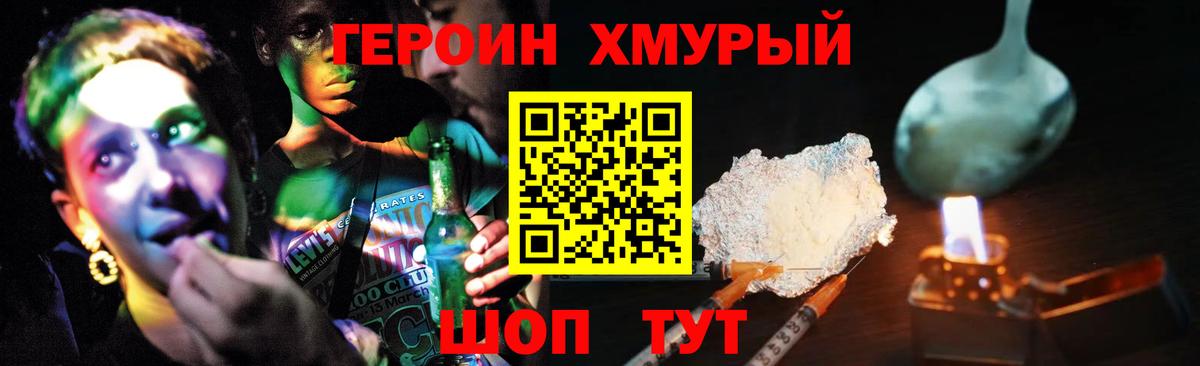 Коряжма  ГЕРОИН VHQ  Героин  Вход с VPN 
