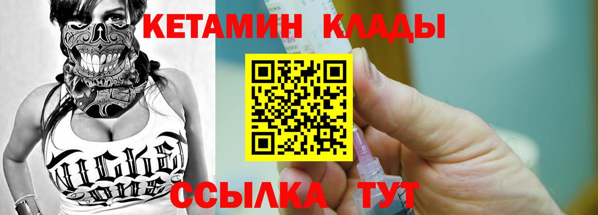 КЕТАМИН ketamine  КЕТАМИН VHQ  Коряжма  Вход с VPN 