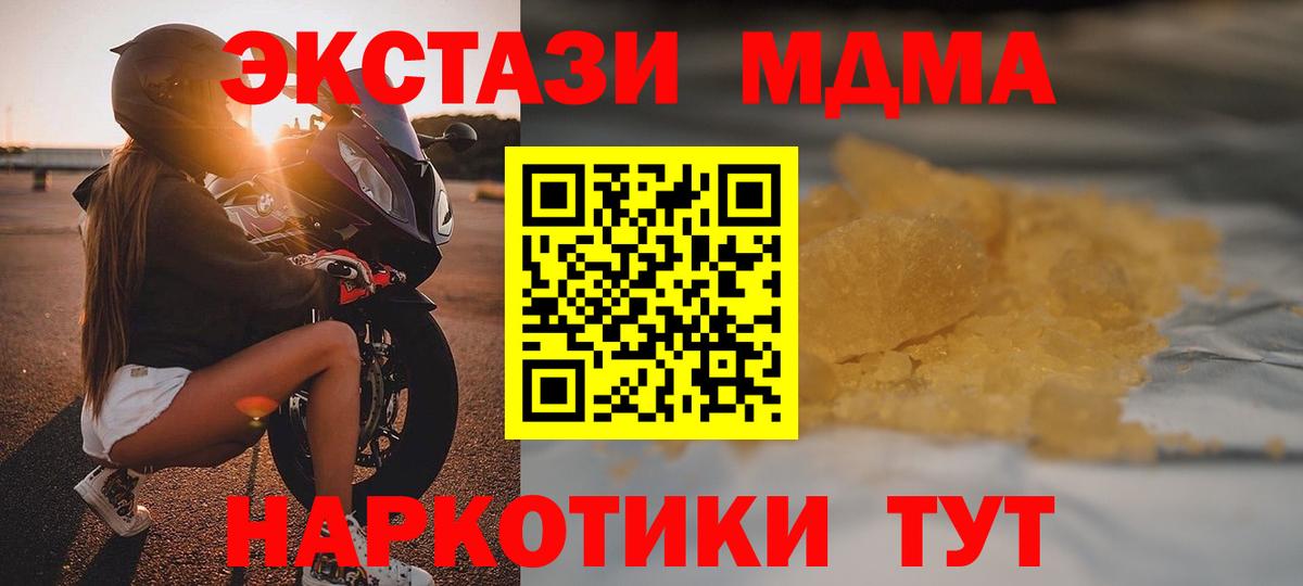 MDMA молли  МДМА кристаллы  Вход с VPN  МДМА  Коряжма 
