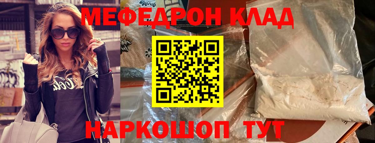 Мефедрон Коряжма