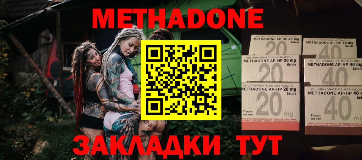 blacksprut ONION  МЕТАДОН кристалл  Метадон methadone  Вход с VPN  Коряжма 