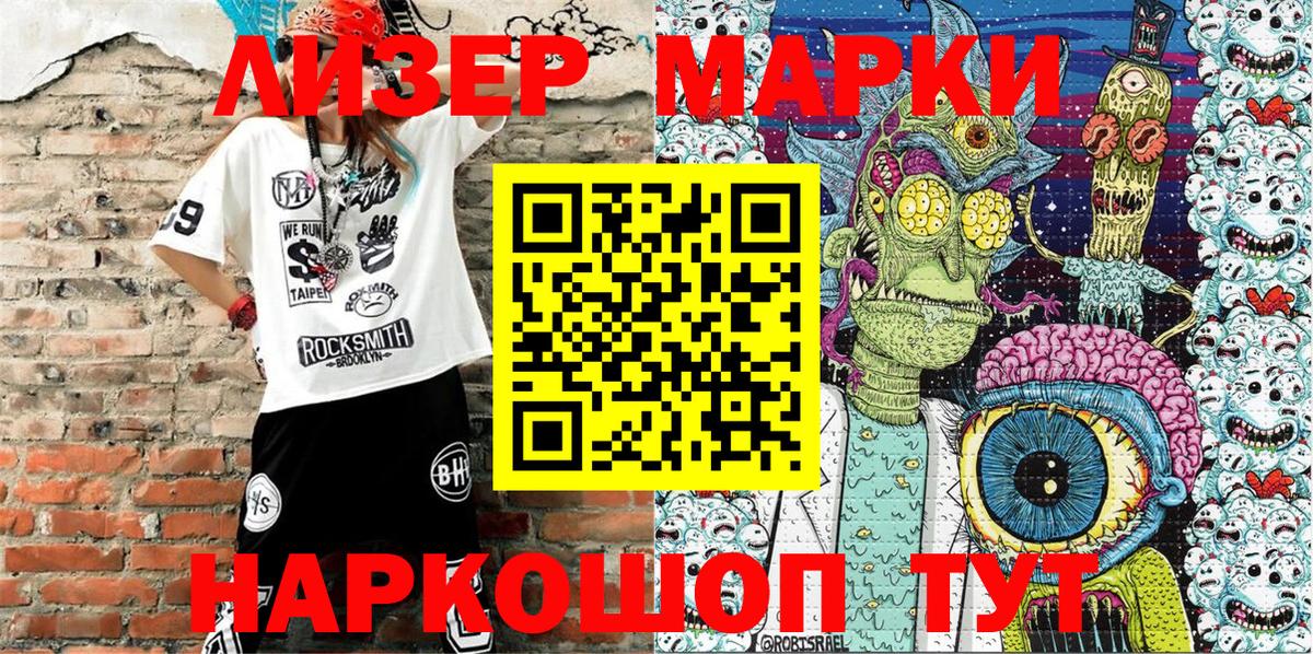Коряжма  закладки  Вход с VPN  Наркотические марки 1,5мг 