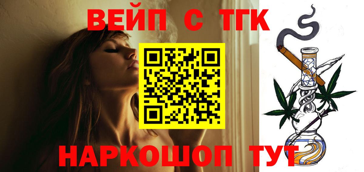 Коряжма  Дистиллят ТГК вейп с тгк  Вход с VPN 