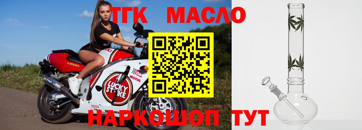 Дистиллят ТГК гашишное масло Коряжма